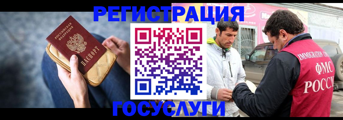 временная регистрация гарантия в Октябрьском