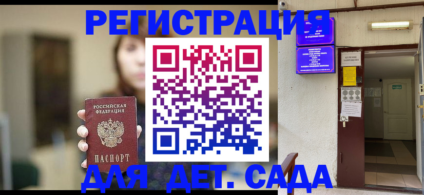 где прописаться в Октябрьском