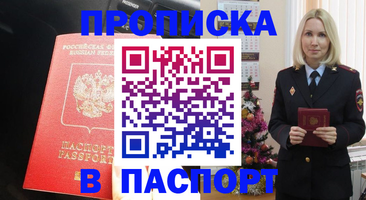 временная регистрация надежно в Октябрьском