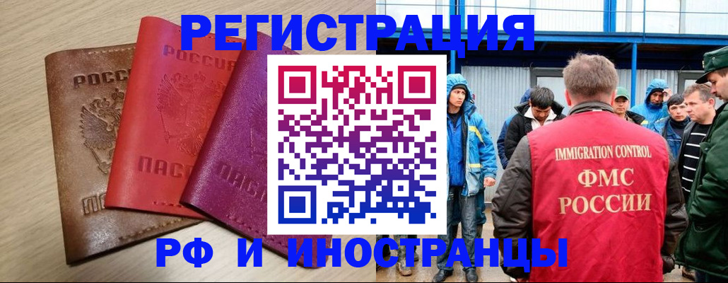 временная регистрация купить в Октябрьском