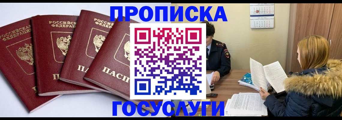 временная регистрация для школы в Октябрьском
